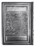 Siddur Eis Ratzon Slipcased Silver Antique Leather Elegant Design Edut Mizrach