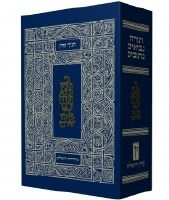 Koren Tanach 1 Volume Medium Size [Hardcover]