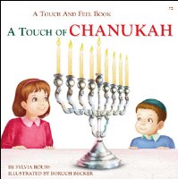 A Touch of Chanukah [Hardcover]
