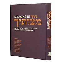 Lessons in Derech Mitzvosecha Volume 1 [Hardcover]