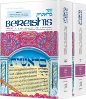 Bereishis - Genesis - 2 Volume Set [Hardcover]