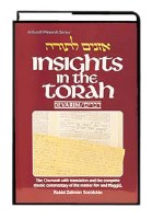 Insights In The Torah Oznaim Latorah Volume 5 Devarim [Paperback]