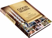 Good Shabbos Volume 2 The Halachos of Muktzah and Refuah on Shabbos Laminated Pages [Hardcover]