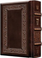 Women's Siddur Ohel Sarah Hebrew English Klein Edition Pocket Size Yerushalayim Two Tone Leather Ashkenaz