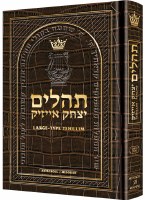 The ArtScroll Large-Type Tehilim Full Size Alligator Leather