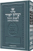 Siddur Yitzchak Yair Weekday Only Ashkenaz Large Type Pocket Size [Paperback]