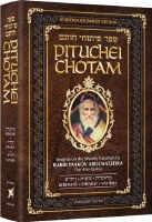 Pituchei Chotam Bereishit, Shemot and Vayikra [Hardcover]