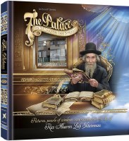The Palace on 5 Chazon Ish Street [Hardcover]