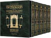 The Milstein Edition Chumash with the Teachings of the Talmud Slipcased 5 Volume Set [Hardcover]