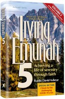 Additional picture of Living Emunah Volume 5 [Hardcover]