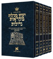 Additional picture of Czuker Edition Mikra'os Gedolos Hebrew Kesuvim 5 Megillas Slipcased Set Mid Size [Hardcover]
