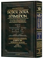 Sefer Zera Shimshon Bereishis Volume 4 Mikeitz through Vayechi Haas Family Edition [Hardcover]