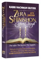 Zera Shimshon Eishes Chayil [Hardcover]