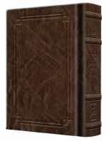 Artscroll Women's Siddur Ohel Sarah Hebrew English Full Size Signature Leather Collection Royal Brown Ashkenaz