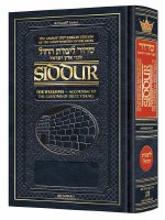 Additional picture of Artscroll Schottenstein Edition Interlinear Siddur Weekday Following the Customs of Eretz Yisroel Pocket Size Ashkenaz [Hardcover]