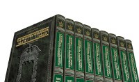 Schottenstein Talmud Yerushalmi Hebrew Edition Full Size Complete 51 Volume Set [Hardcover]