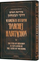 Maadreigas Haadam Darchei HaBitachon [Hardcover]