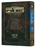 Ryzman Edition Hebrew Midrash Rabbah Shemos Volume 2 Parshiyos Yisro through Pikudei [Hardcover]