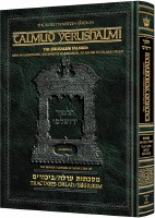 Schottenstein Talmud Yerushalmi English Edition Compact Size Tractate Orlah Bikkurim [Hardcover]