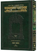 Schottenstein Talmud Yerushalmi Hebrew Edition [#14] Compact Size Tractate Shabbos Volume 2 [Hardcover]