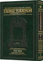 Schottenstein Talmud Yerushalmi English Edition Daf Yomi Size Tractate Succah[Hardcover]