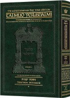Additional picture of Schottenstein Talmud Yerushalmi English Edition Daf Yomi Size Tractate Yevamos 1 Chapters 1-7 [#29] [Hardcover]