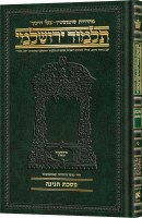 Schottenstein Compact Talmud Yerushalmi Hebrew Edition [#27] Daf Yomi Size Tractate Chagigah [Hardcover]
