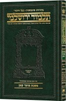 Additional picture of Schottenstein Talmud Yerushalmi Hebrew Edition [#28] Daf Yomi Size Tractate Moed Kattan [Hardcover]