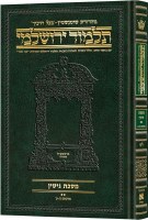 Schottenstein Talmud Yerushalmi Hebrew Edition [#39] Daf Yomi Size Tractate Gittin 2 Perakim 5 - 9 [Hardcover]