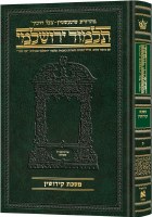 Schottenstein Talmud Yerushalmi Hebrew Edition [#40] Daf Yomi Size Tractate Kiddushin [Hardcover]