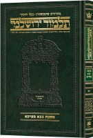 Schottenstein Talmud Yerushalmi Hebrew Edition [#42] Daf Yomi Size Tractate Bava Metzia [Hardcover]