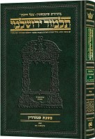 Schottenstein Talmud Yerushalmi Hebrew Edition [#45] Daf Yomi Size Tractate Sanhedrin Volume 2 [Hardcover]