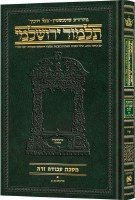 Schottenstein Talmud Yerushalmi Hebrew Edition [#47] Daf Yomi Size Tractate Avodah Zara 1 (1a-17b) Perakim 1 - 2 [Hardcover]