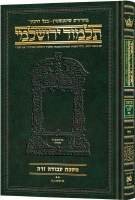 Schottenstein Talmud Yerushalmi Hebrew Edition [#48] Daf Yomi Size Tractate Avodah Zara 2 (17b-34b) Perakim 2 - 5 [Hardcover]