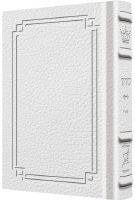 Artscroll Complete Siddur Hebrew English Pocket Size Sefard Signature Leather Collection White