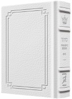 Artscroll Women's Siddur Ohel Sarah Hebrew English Pocket Size Signature Leather Collection White Sefard
