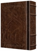 Artscroll Weekday Siddur Interlinear Full Size Ashkenaz Signature Leather Collection Royal Brown