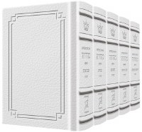 Artscroll Interlinear Machzorim Schottenstein Edition 5 Volume Set Signature Leather Collection Full Size White Leather Sefard