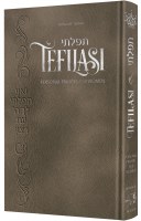 Tefilasi Personal Prayers for Women Deluxe Edition Gray [Hardcover]