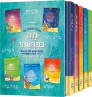 Mah BaParashah Hebrew Edition Weekly Parashah 5 Volume Slipcased Set Jaffa Family Edition [Hardcover]