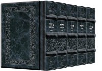 Artscroll Machzorim Antique Leather Yerushalayim Hand Tooled Pocket Size 5 Volume Slipcased Set Ashkenaz Blue