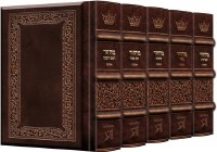 Artscroll Machzorim Antique Leather Yerushalayim Hand Tooled Pocket Size 5 Volume Slipcased Set Ashkenaz 2 Tone Brown