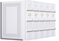 Artscroll Machzorim Antique Leather Yerushalayim Hand Tooled Pocket Size 5 Volume Slipcased Set Sefard White