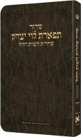 Artscroll Weekday Shacharis Siddur Tiferes Levi Yitzchak Hebrew with English Instructions Pocket Size Ashkenaz Dark Brown [Flexcover]