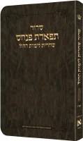 Artscroll Weekday Shacharis Siddur Tiferes Pinchas Hebrew with English Instructions Pocket Size Sefard Dark Brown [Flexcover]