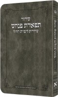 Artscroll Weekday Shacharis Siddur Tiferes Pinchas Hebrew with English Instructions Pocket Size Sefard Gray [Flexcover]