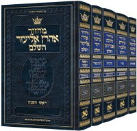 Artscroll Machzorim Hebrew with English Instructions Full Size 5 Volume Slipcased Set Sefard [Hardcover]