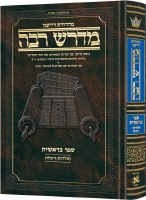 Ryzman Edition Hebrew Midrash Rabbah Bereishis Volume 3 Parshiyos Toldos through Vayishlach [Hardcover]