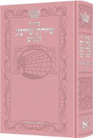 Artscroll Womens Siddur Shiras Sheina Hebrew with English Instructions Full Size Ashkenaz Pink [Hardcover]