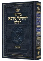 ArtScroll Shavuos Machzor Zichron Yekusial Akiva Hebrew with English Instructions Pocket Size Sefard [Hardcover]